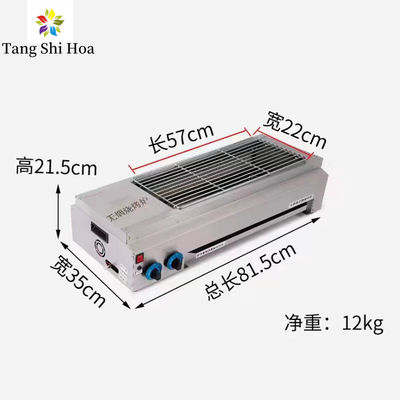 Commercial Manual Smokeless BBQ Grill
